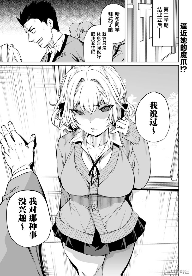 第19话 第1页