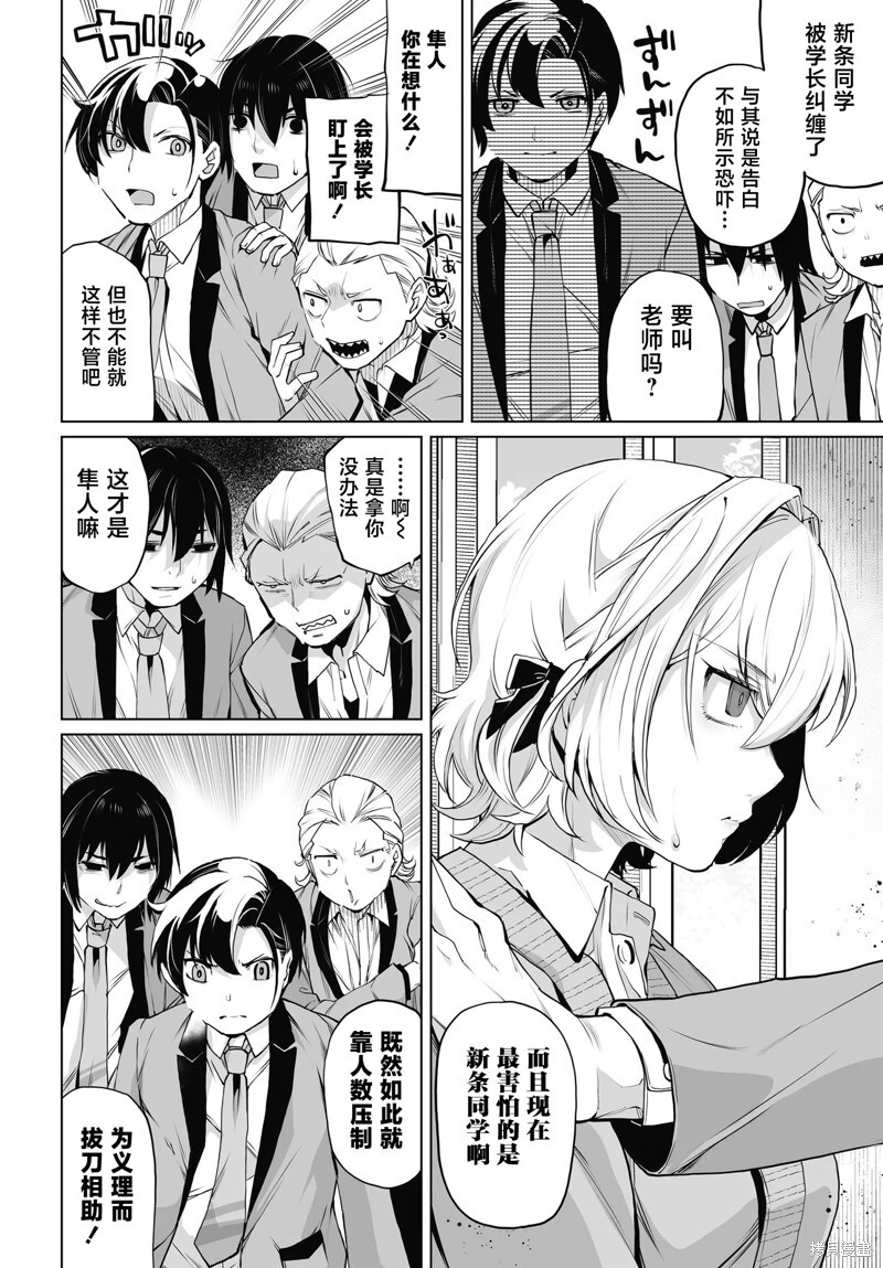 第19话 第2页