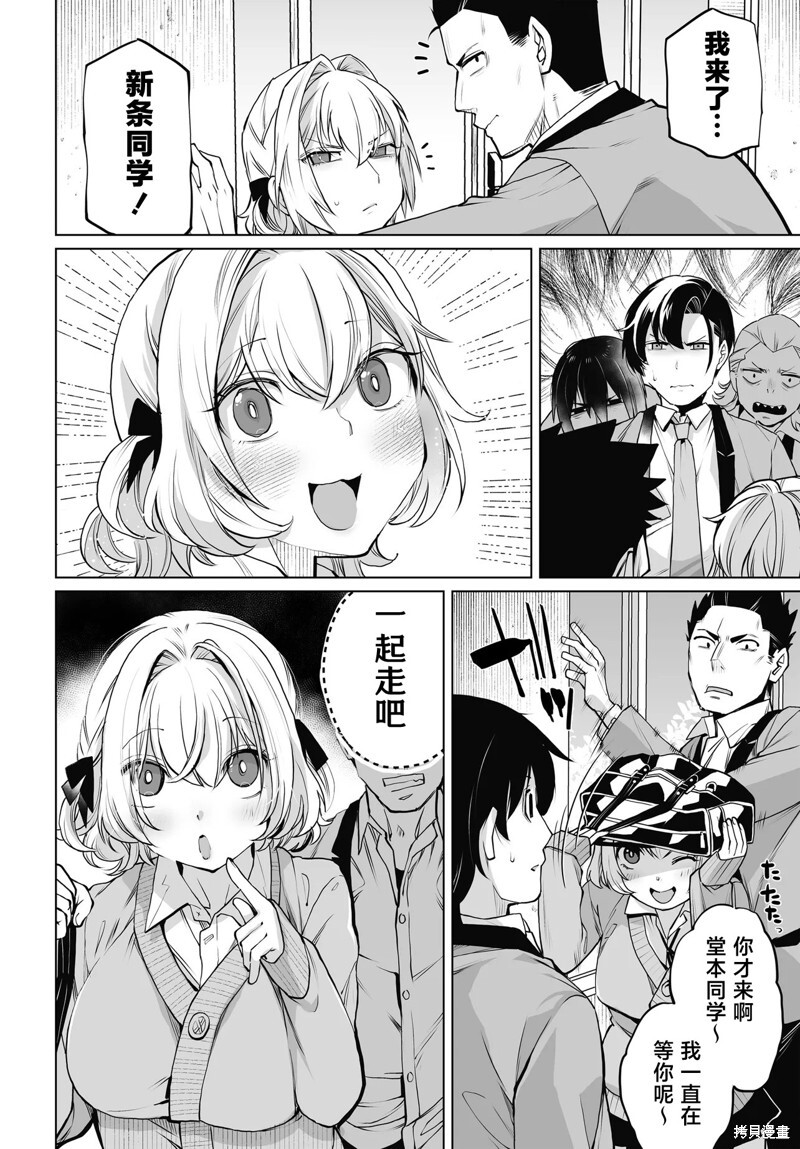 第19话 第4页