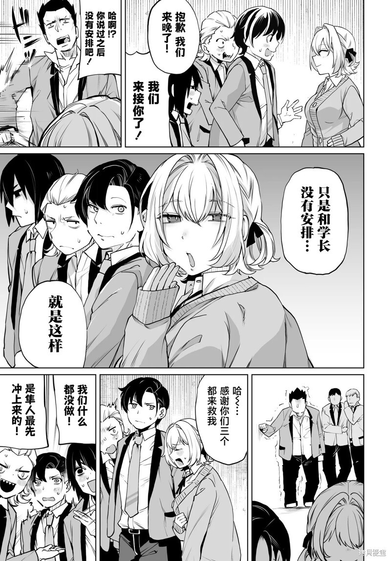 第19话 第5页