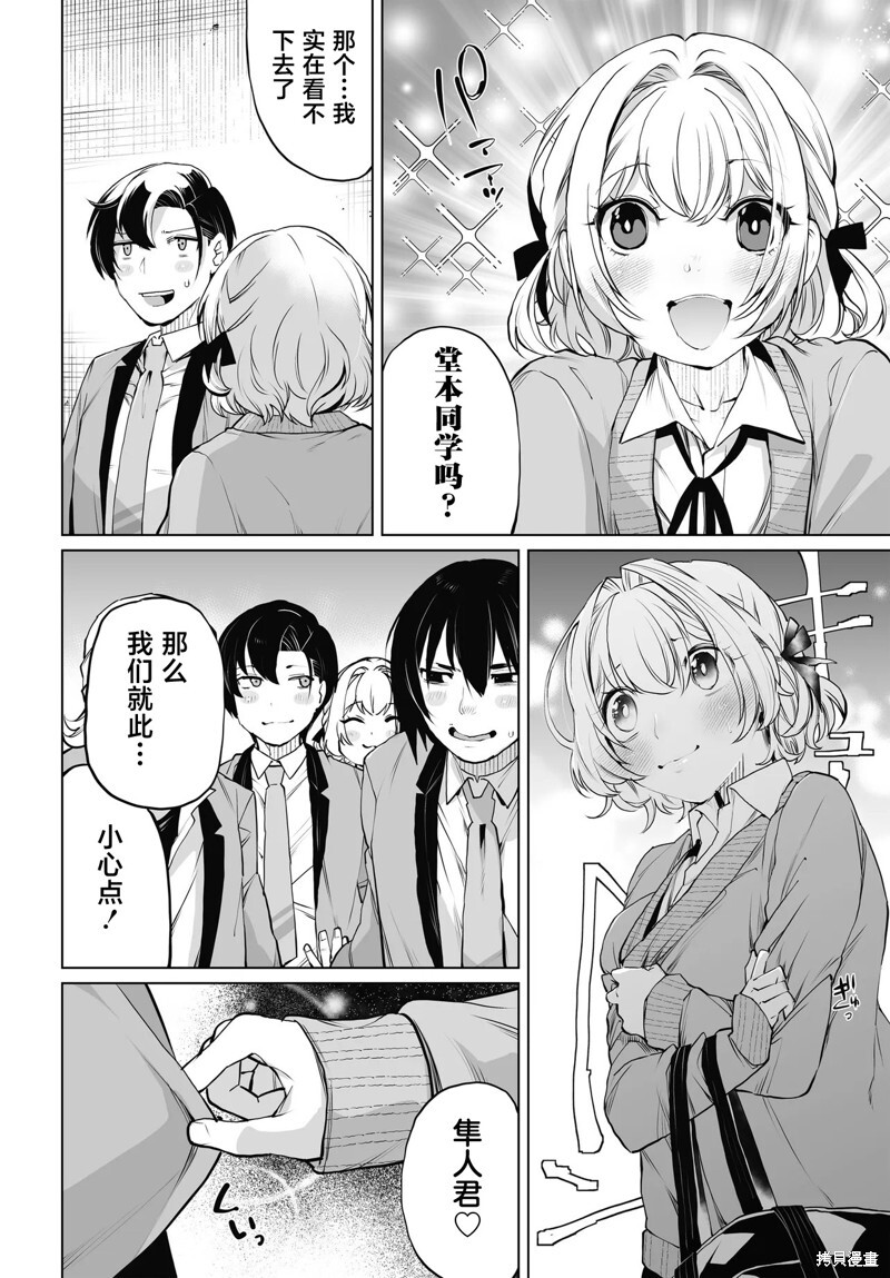 第19话 第6页
