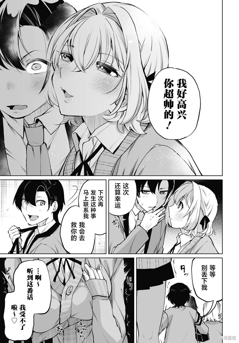 第19话 第7页