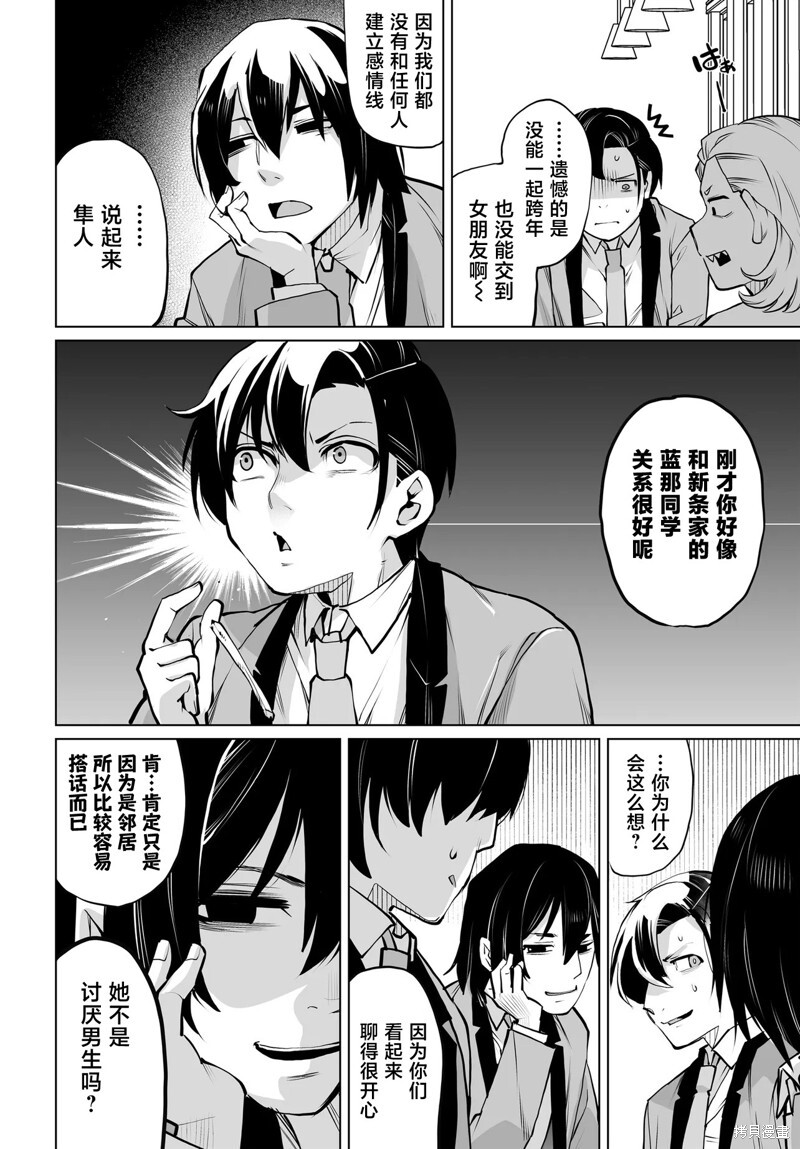第19话 第10页