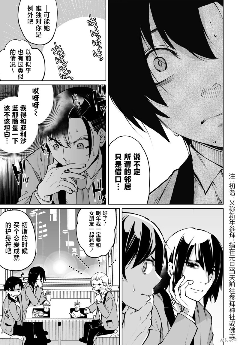 第19话 第11页