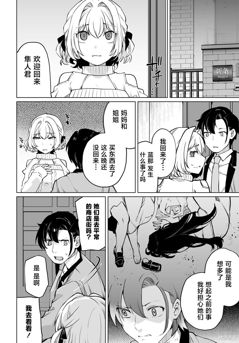 第19话 第12页