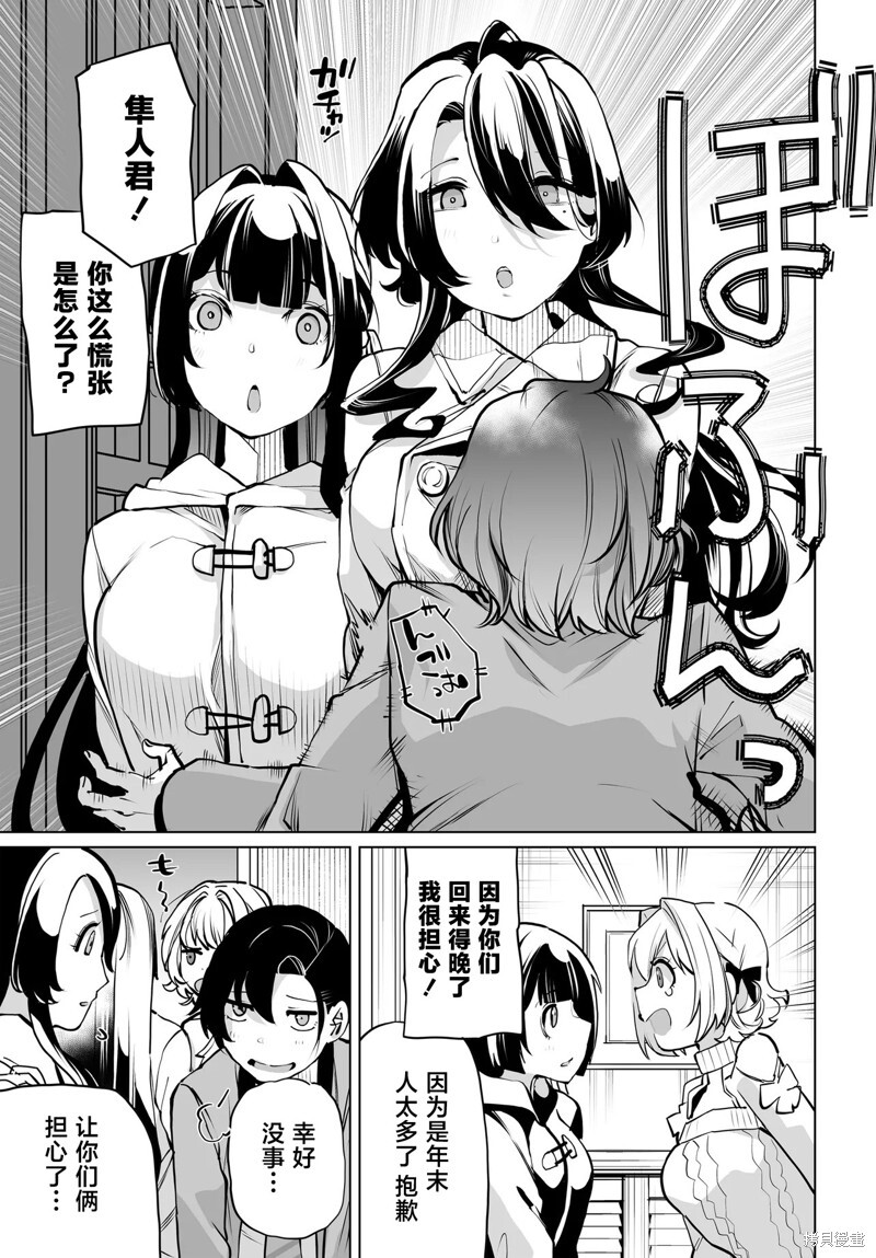 第19话 第13页