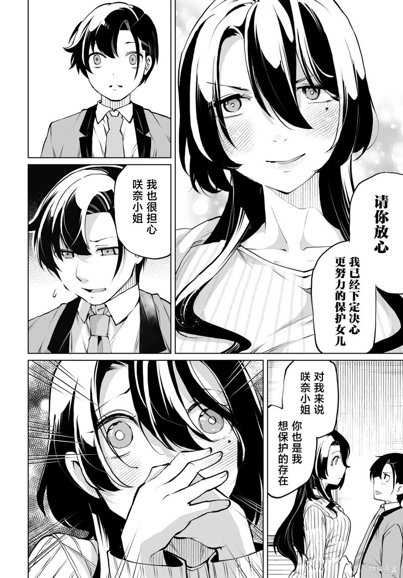 第19话 第14页