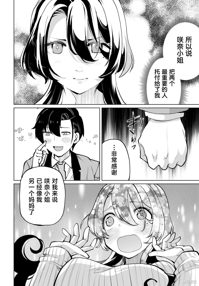 第19话 第16页