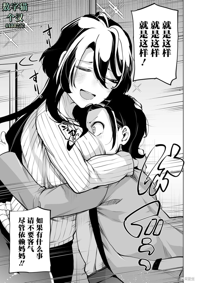 第19话 第17页