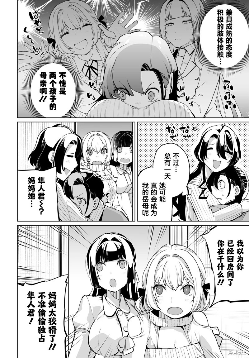 第19话 第18页