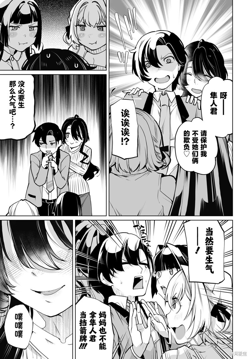 第19话 第19页
