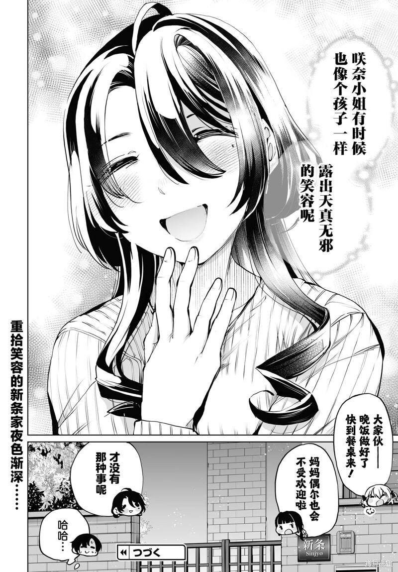 第19话 第20页