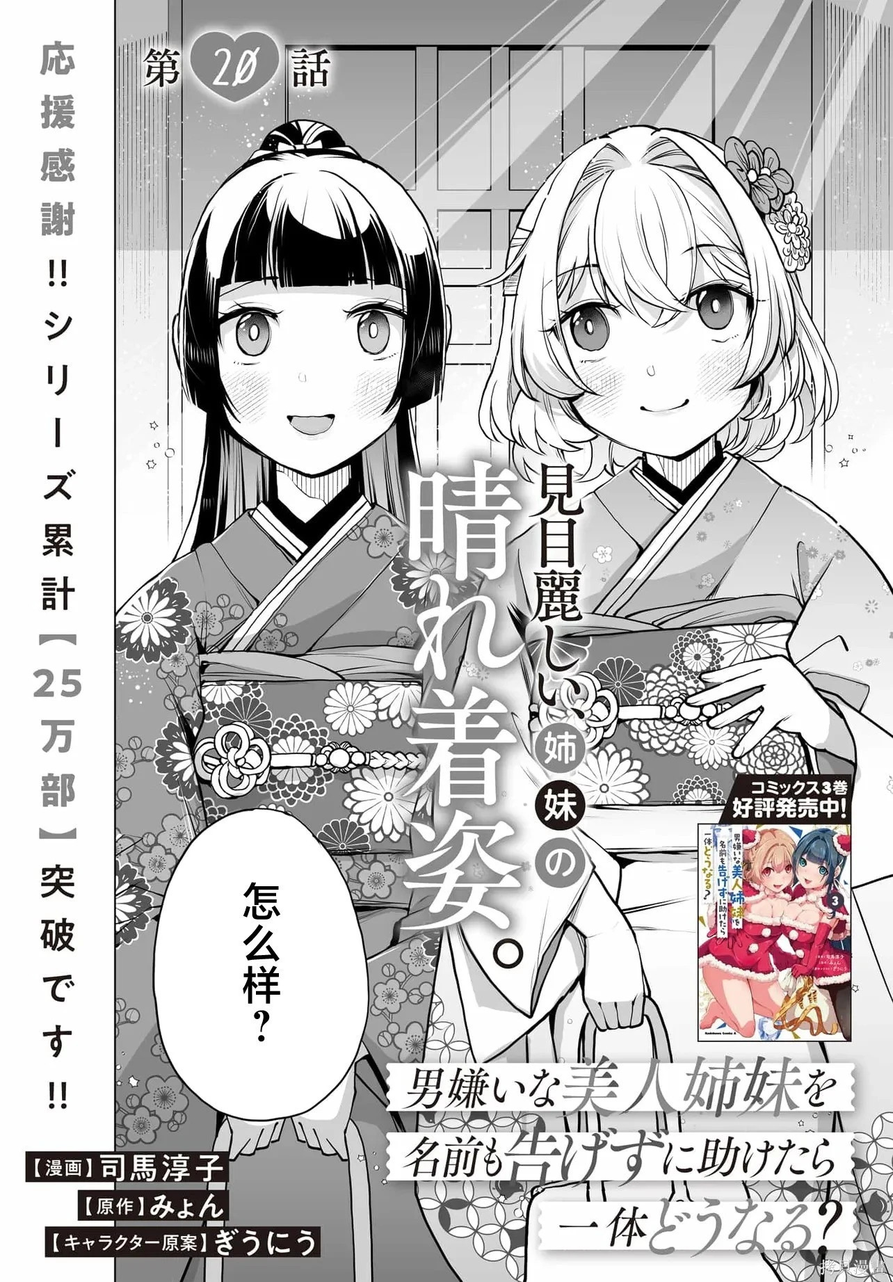 第20话 第2页