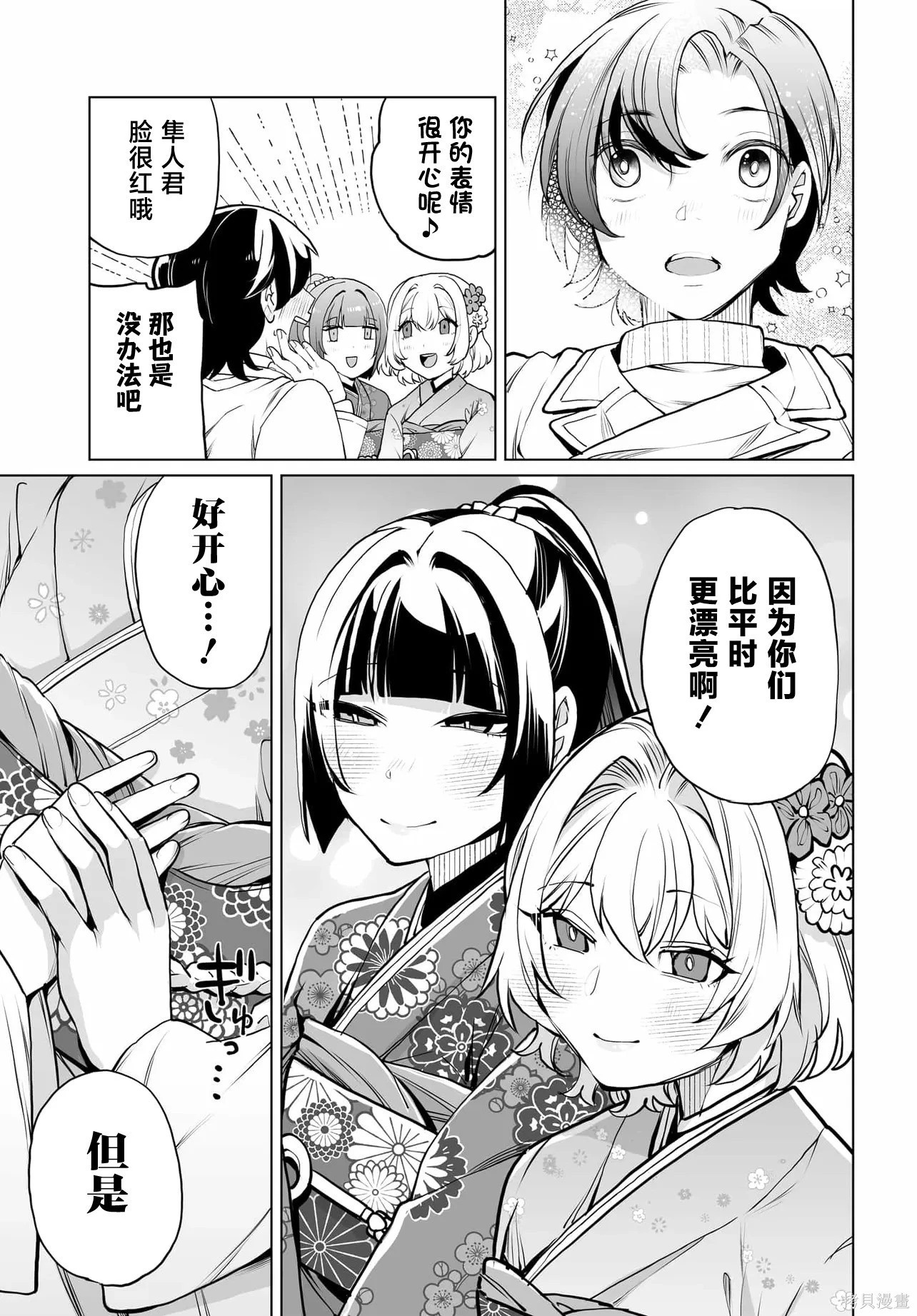 第20话 第3页