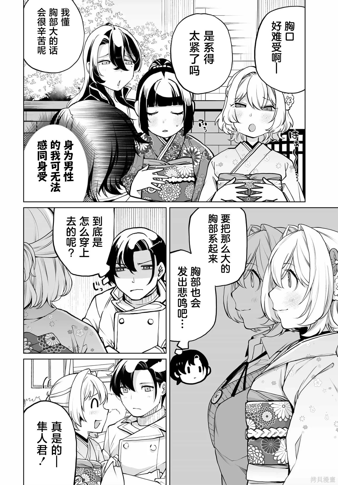 第20话 第4页