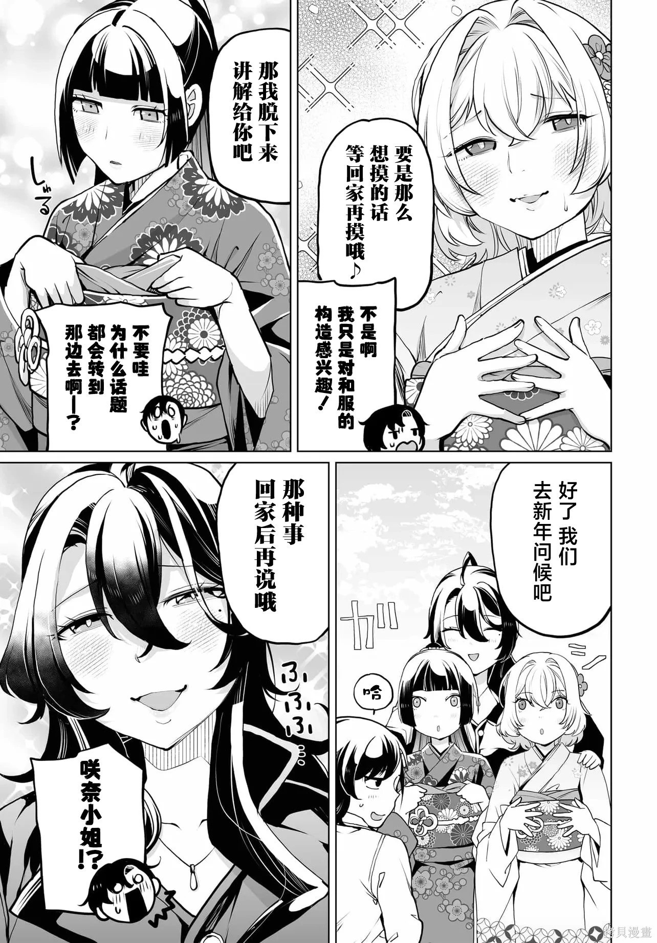第20话 第5页