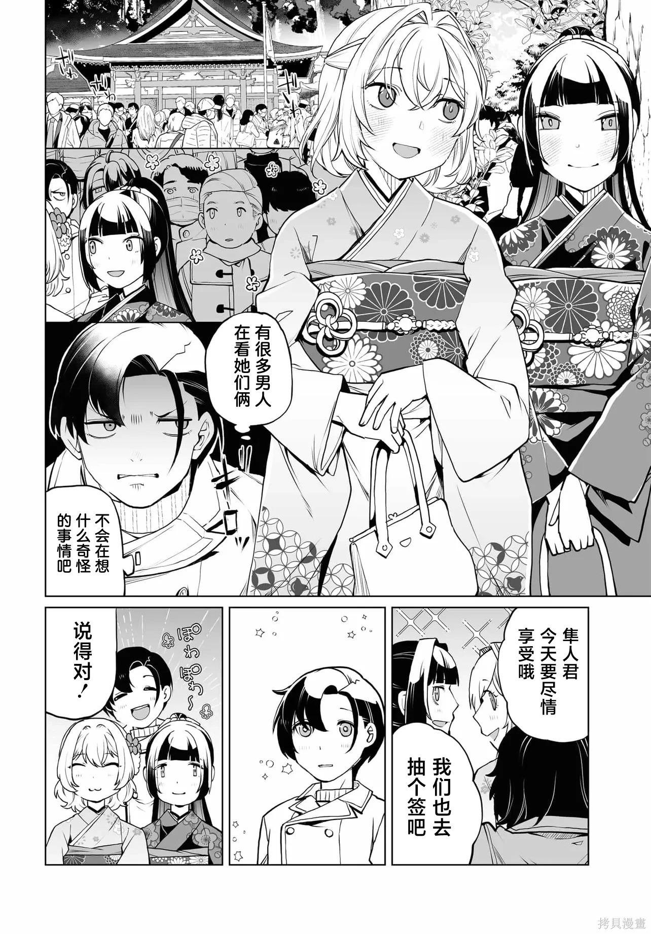 第20话 第6页