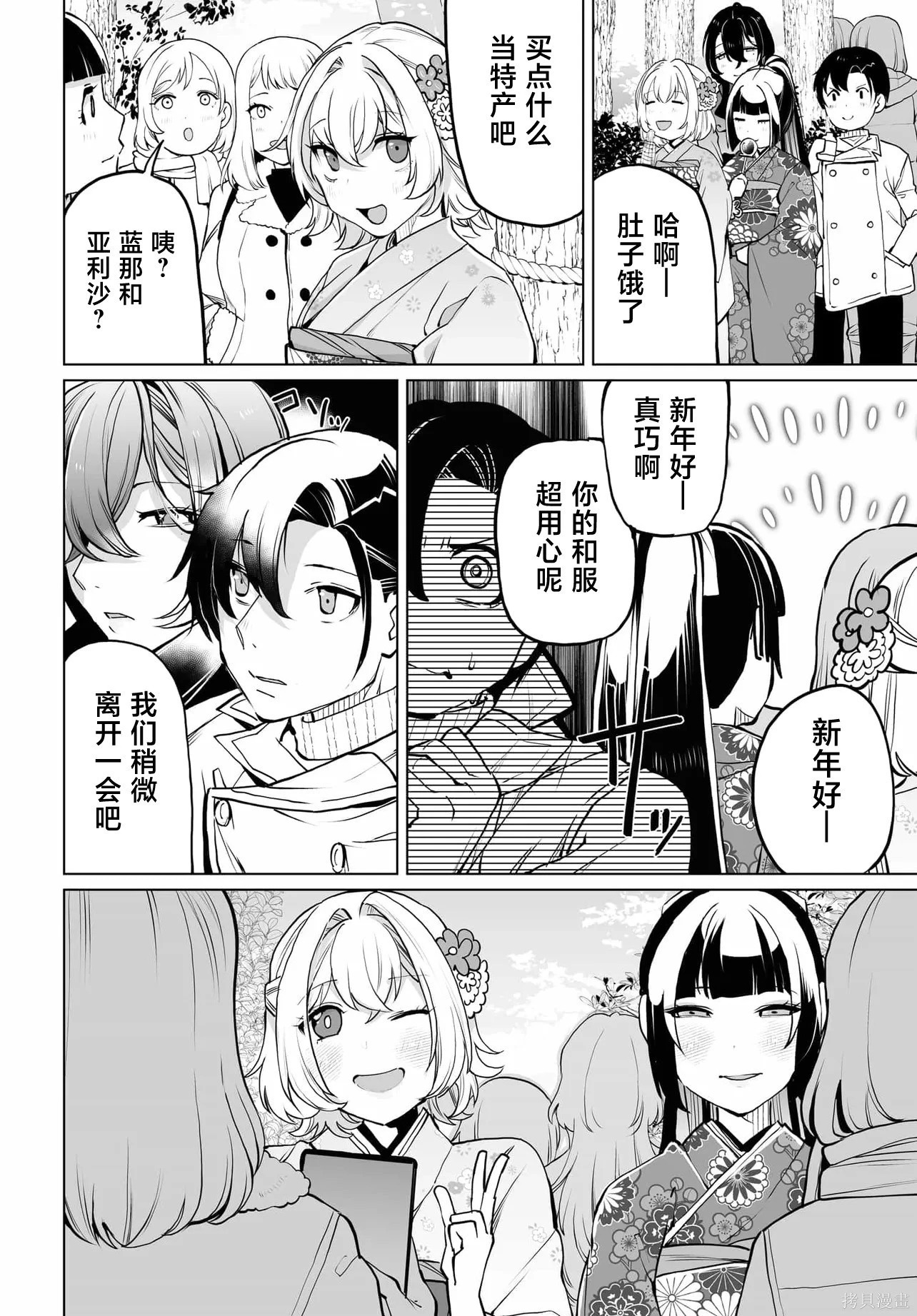 第20话 第8页