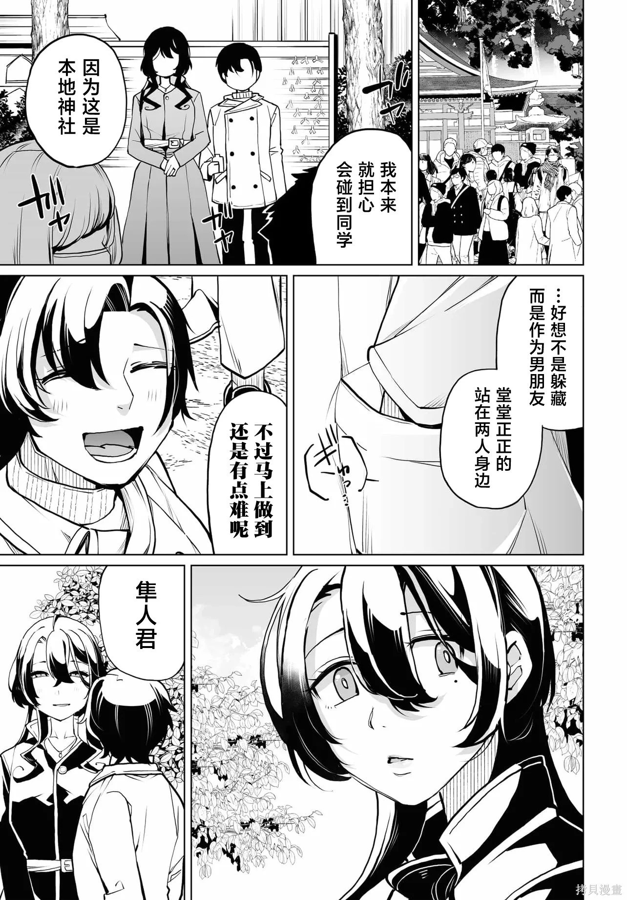 第20话 第9页