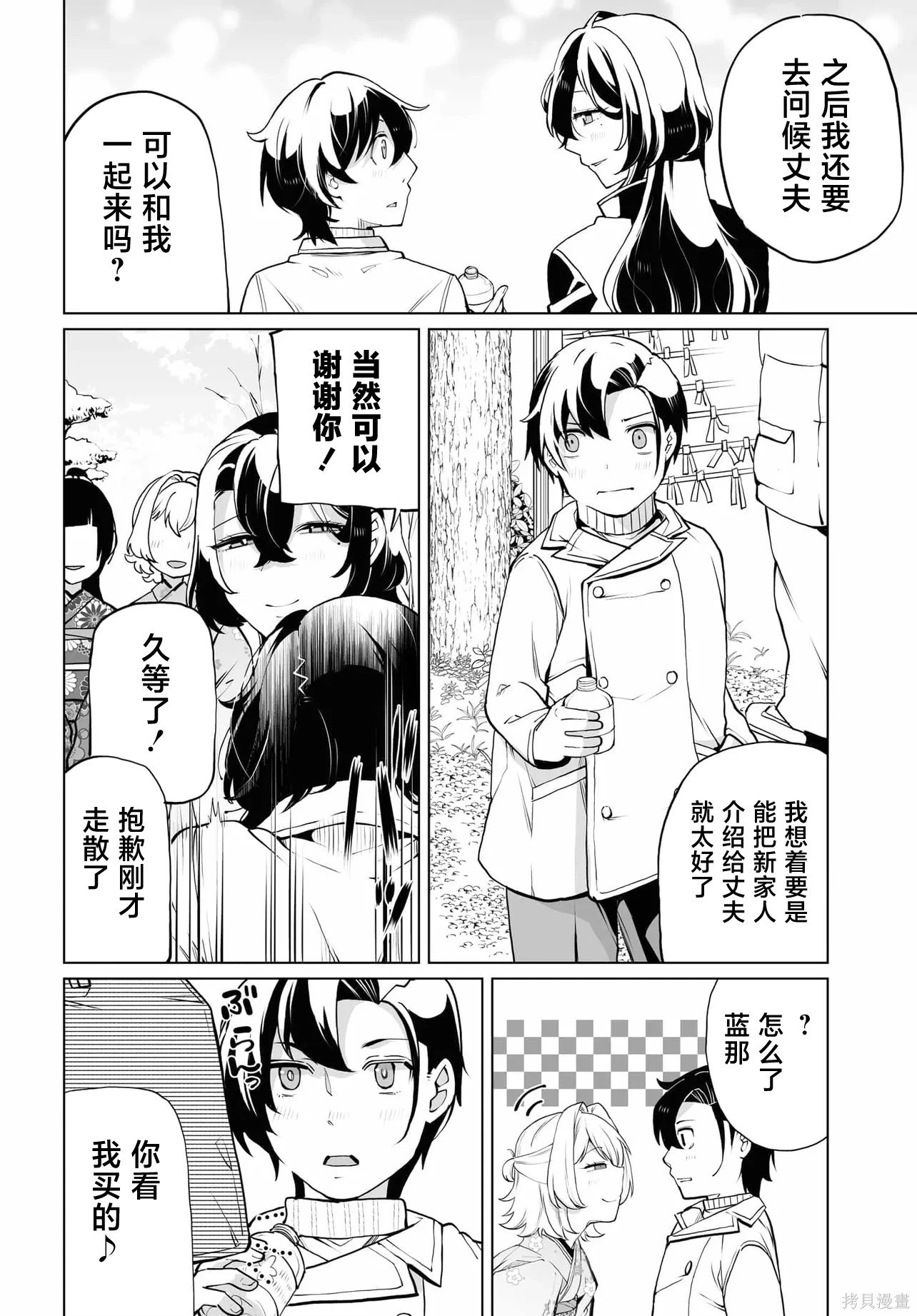 第20话 第10页