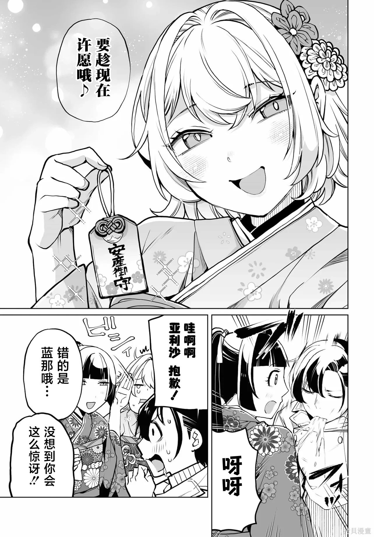 第20话 第11页