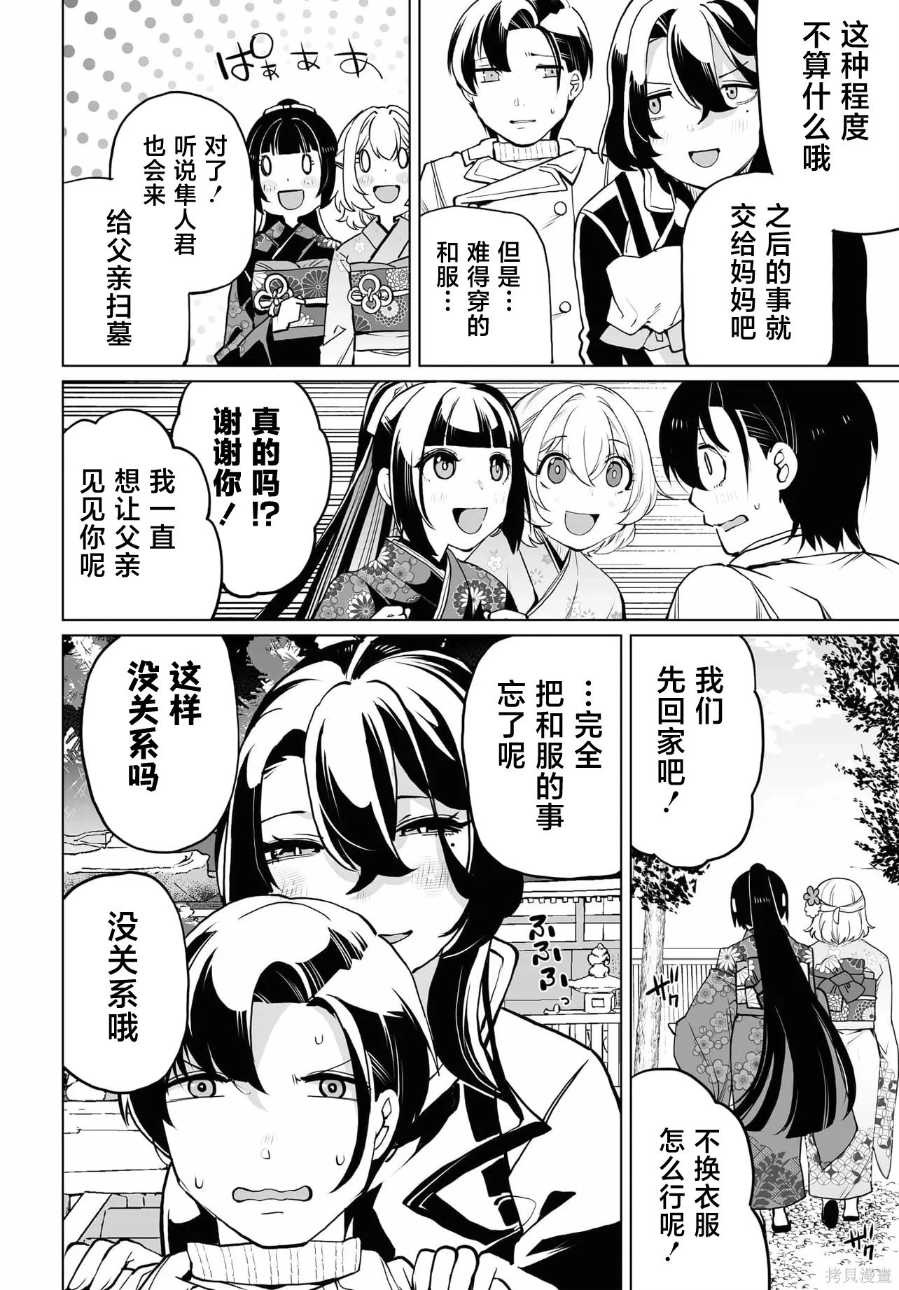 第20话 第12页