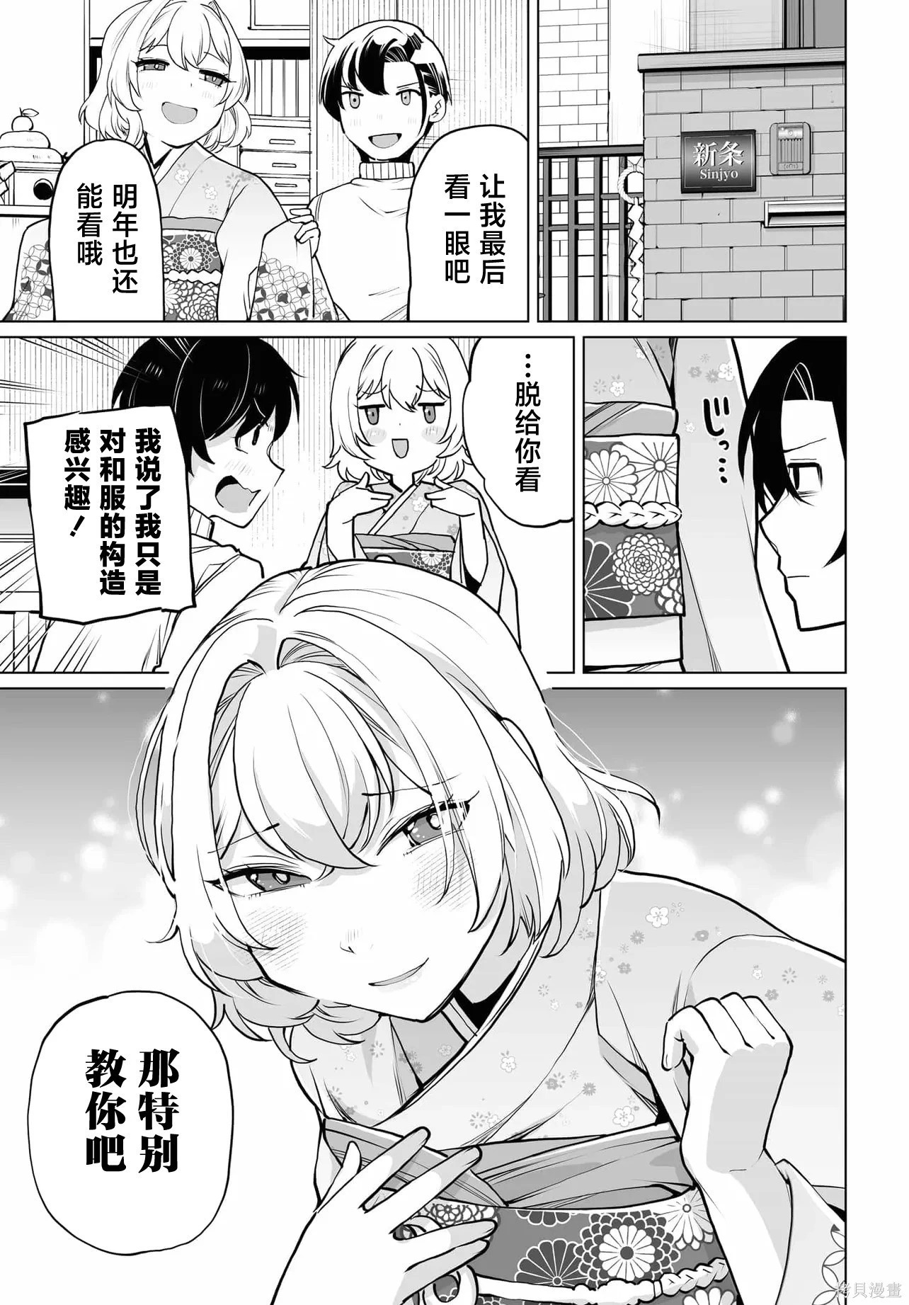 第20话 第13页