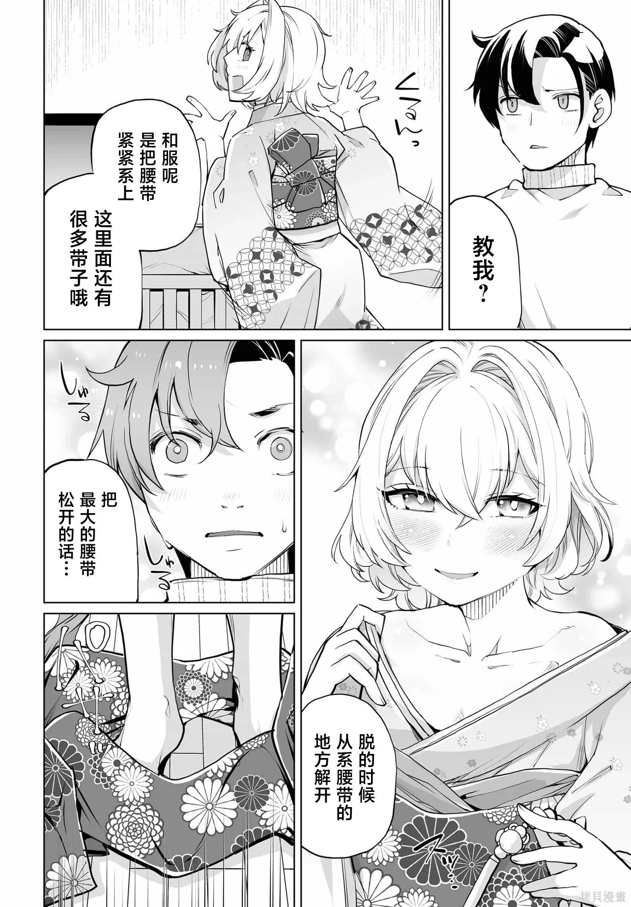 第20话 第14页