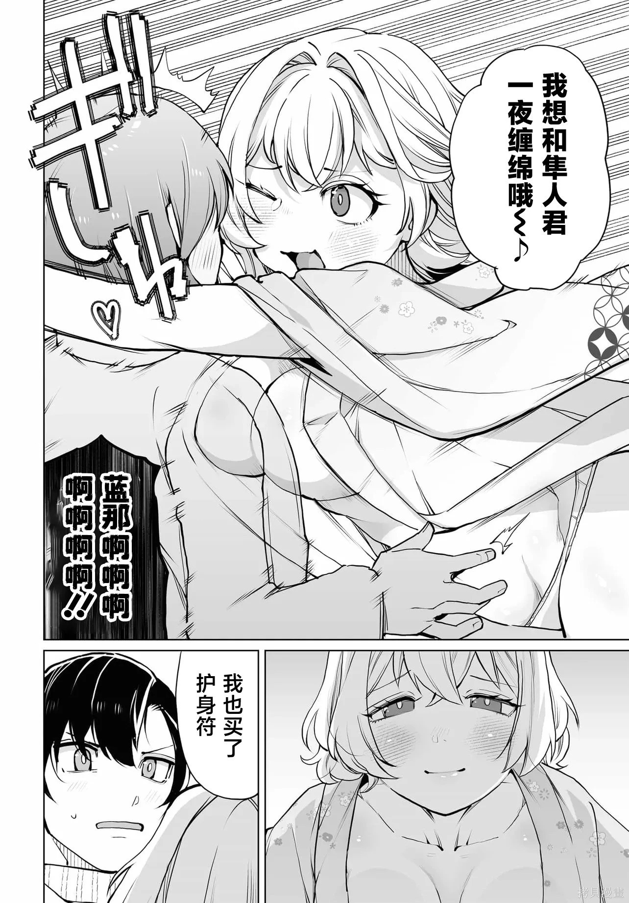 第20话 第16页