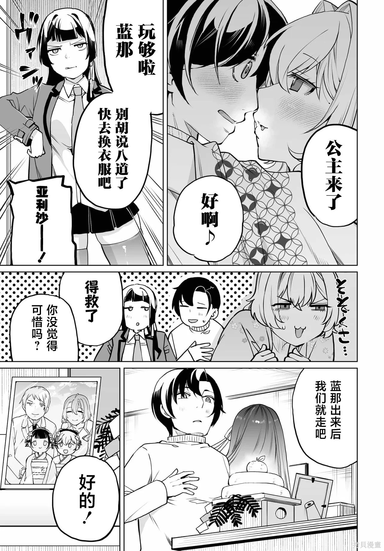 第20话 第17页