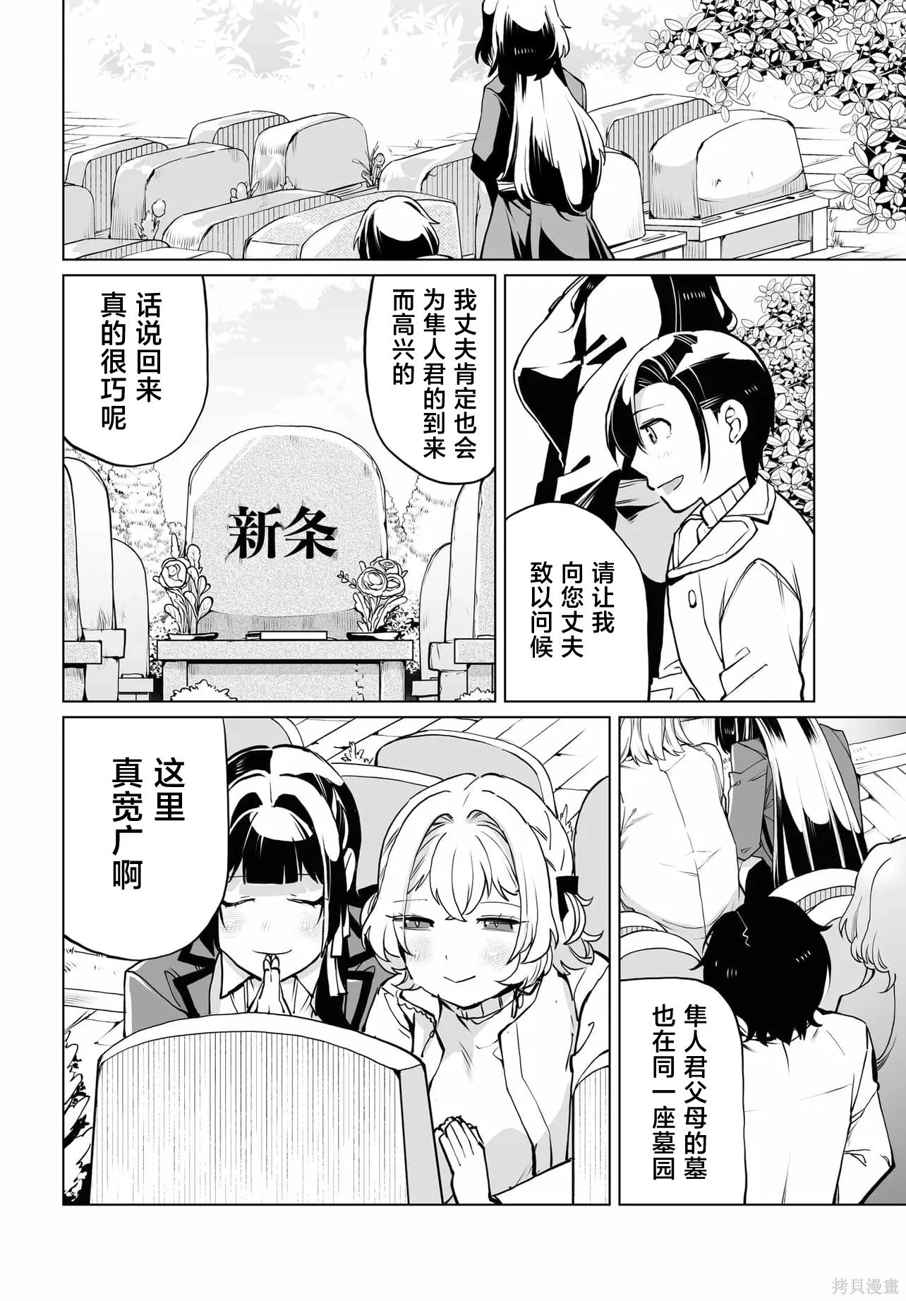 第20话 第18页