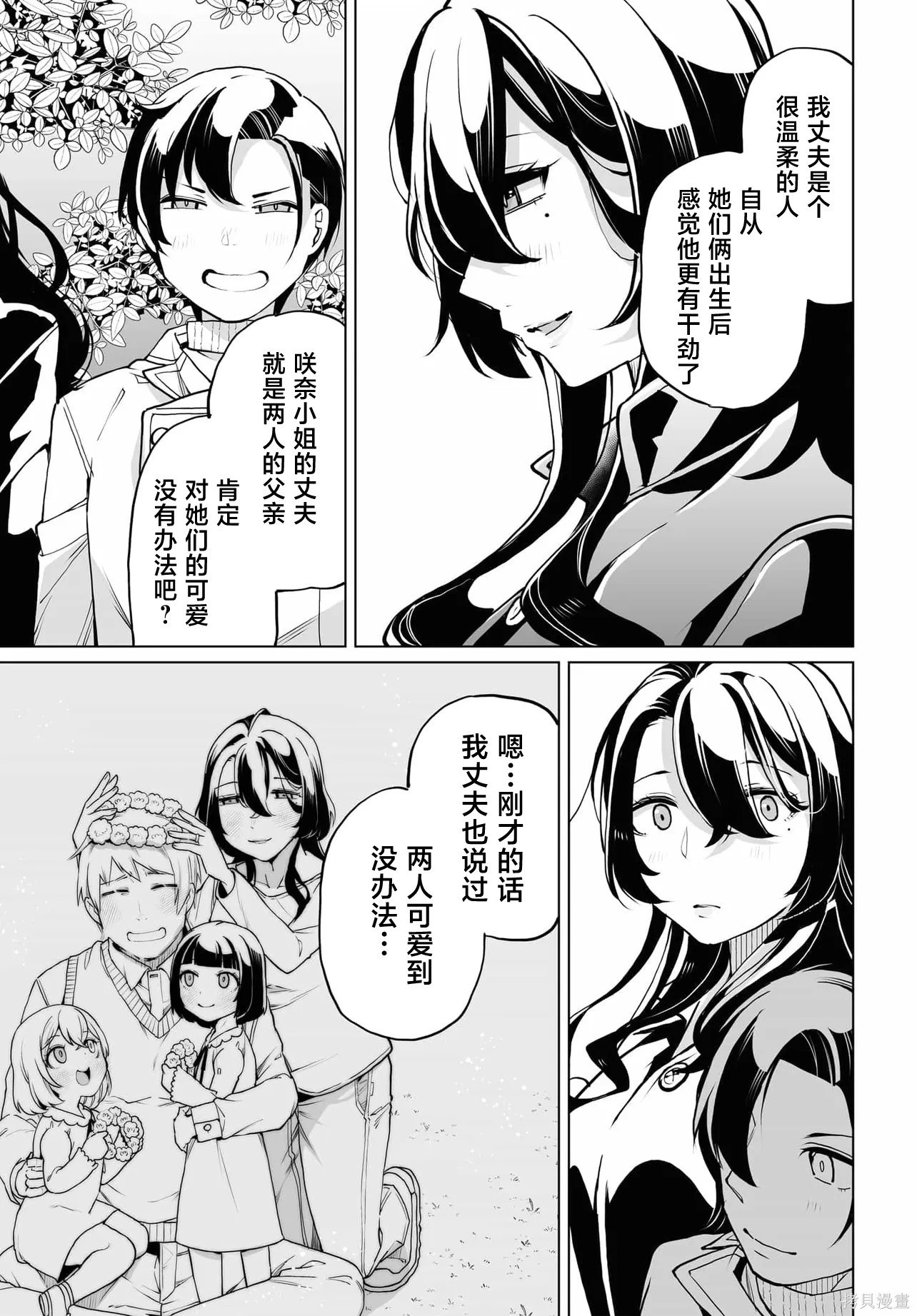 第20话 第19页