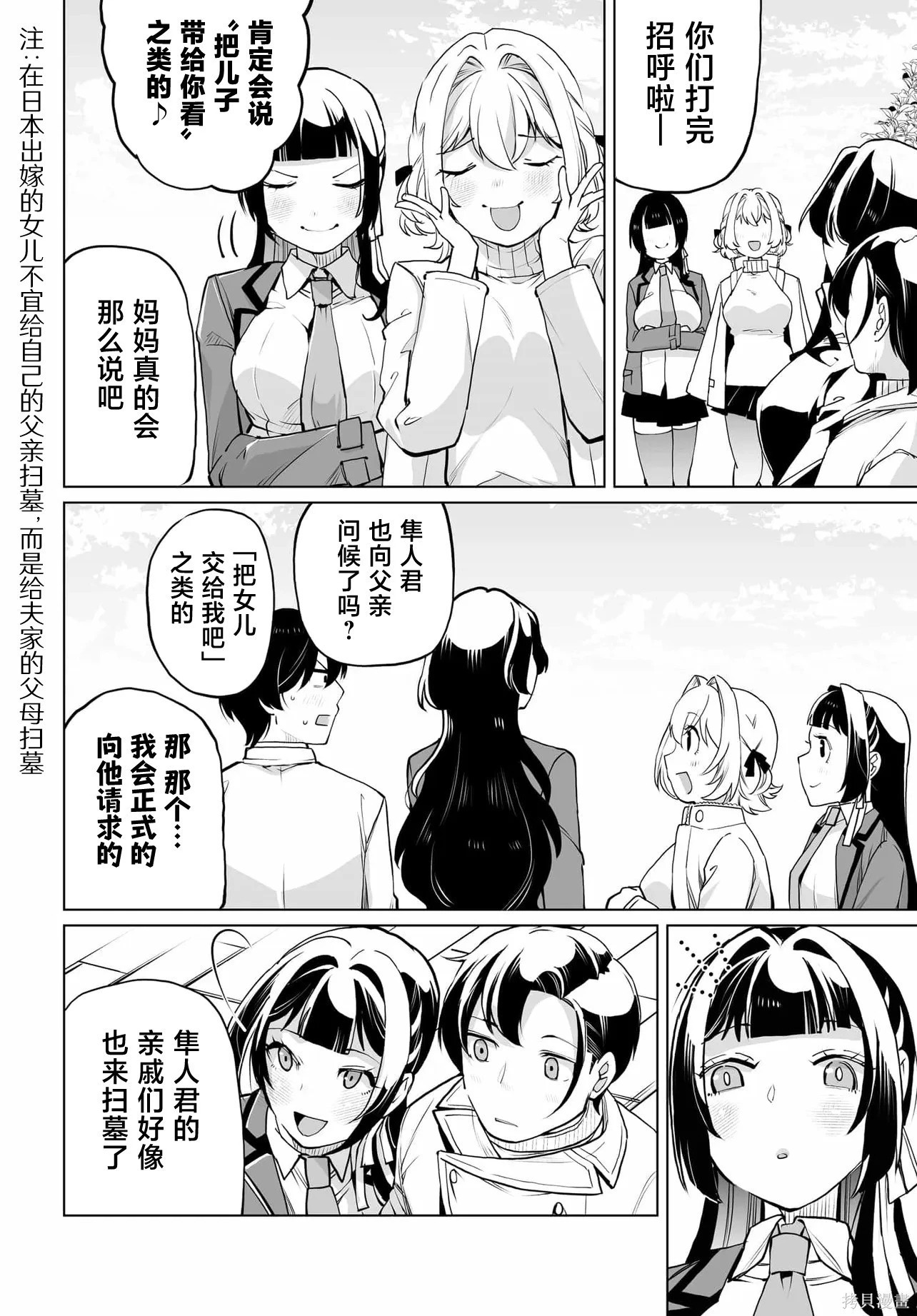 第20话 第20页