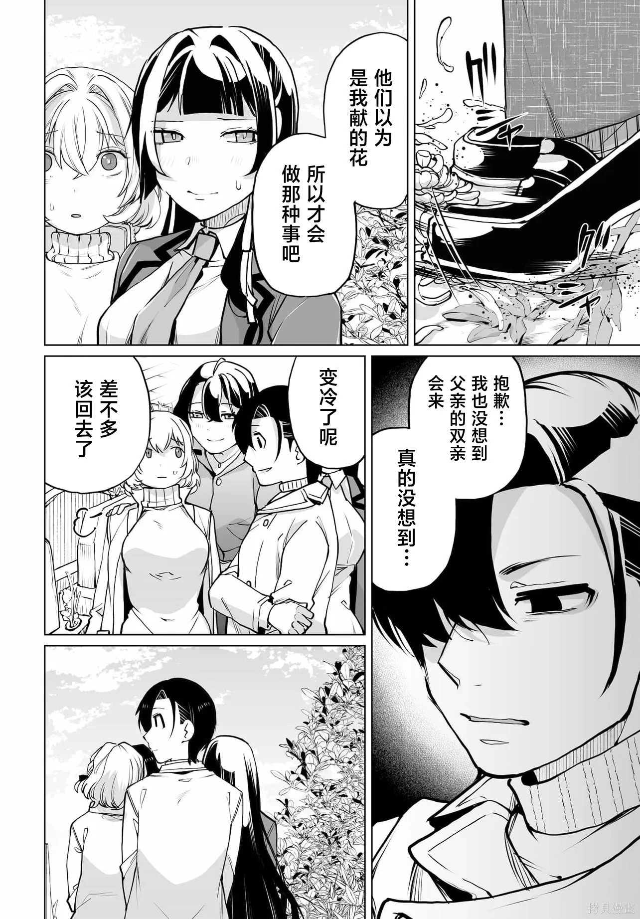 第20话 第22页