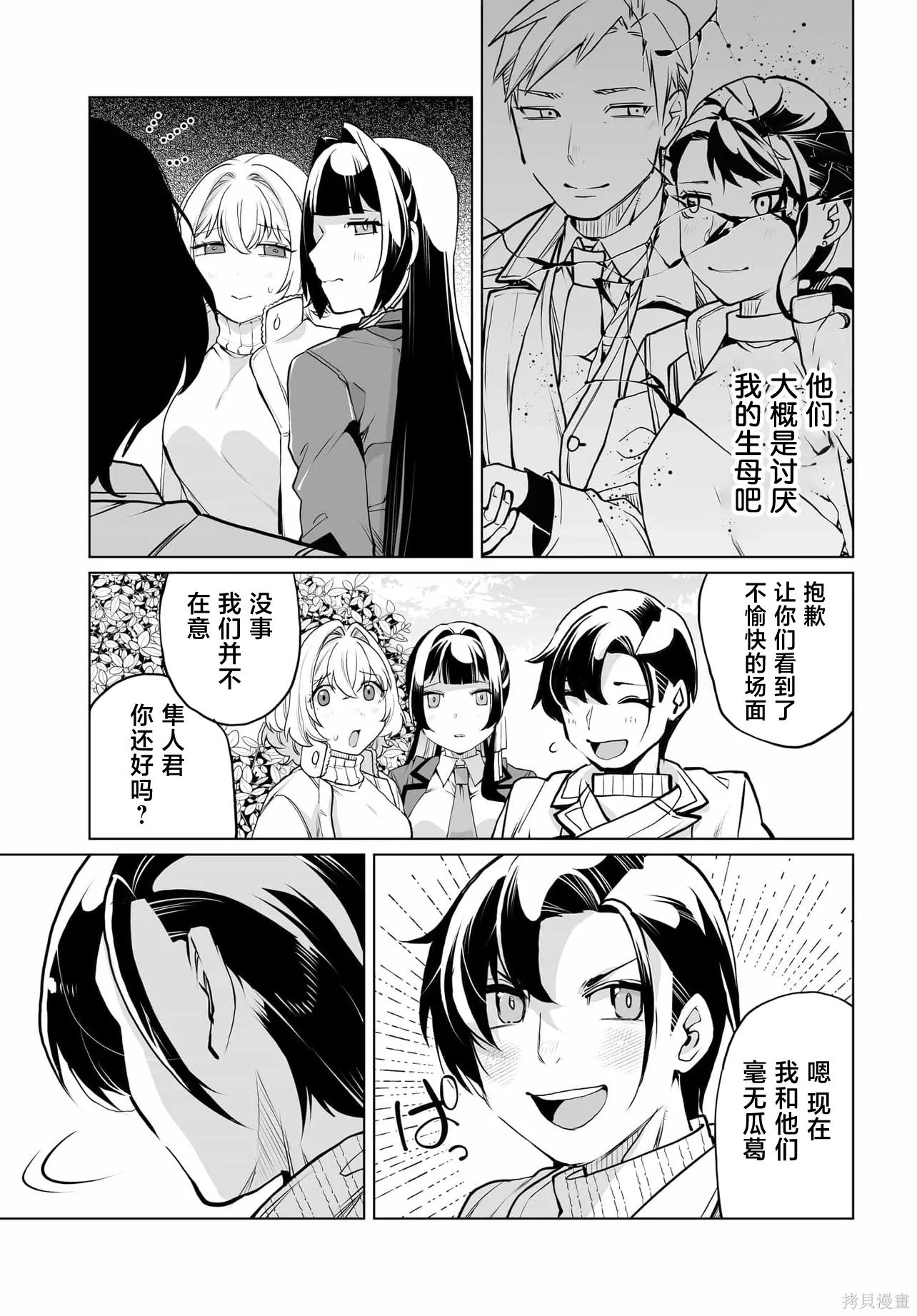 第20话 第23页