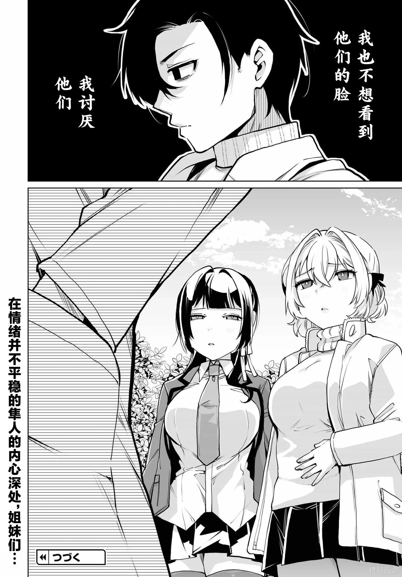 第20话 第24页