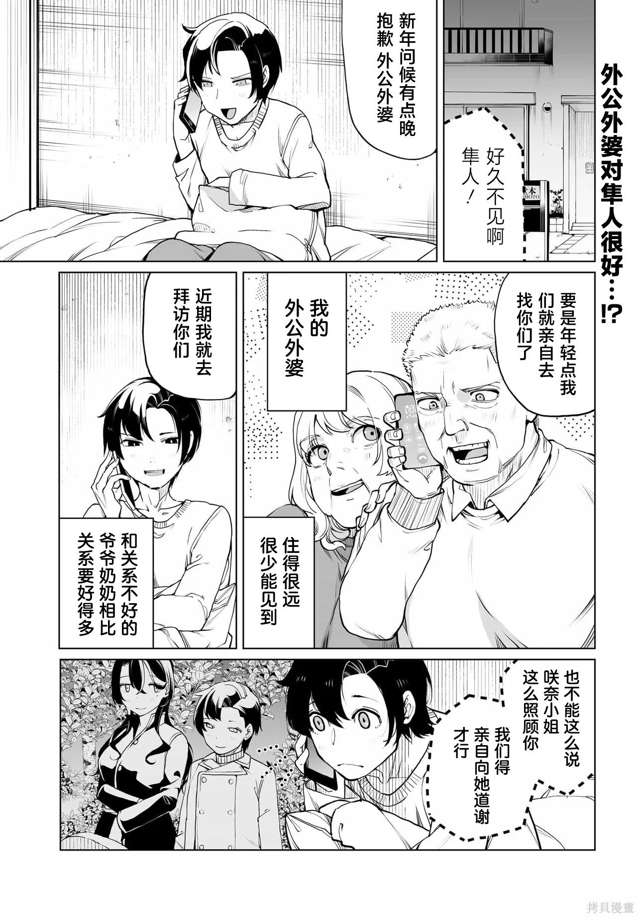 第21话 第1页