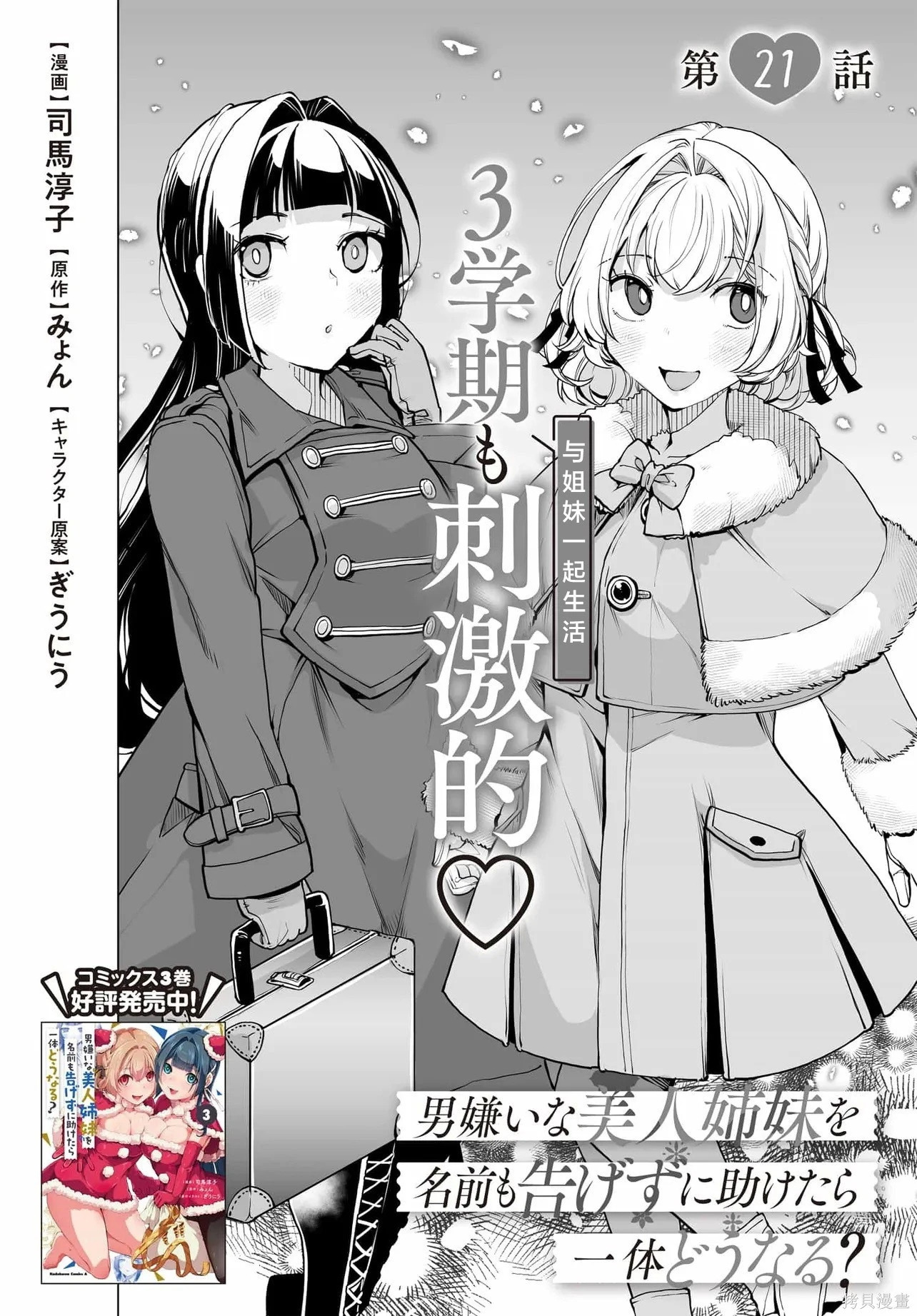 第21话 第4页