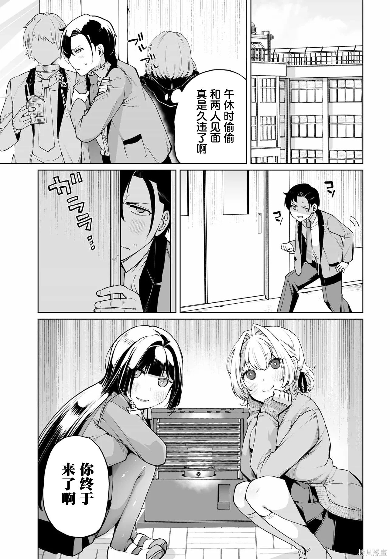 第21话 第5页