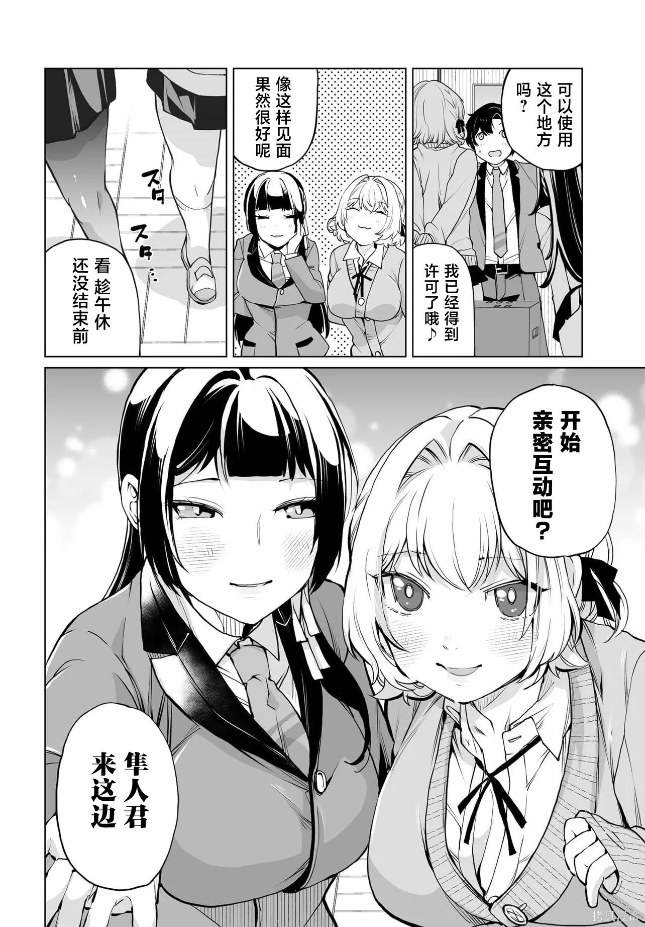 第21话 第6页