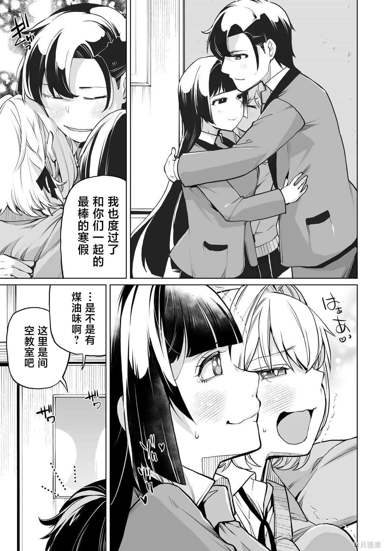 第21话 第7页