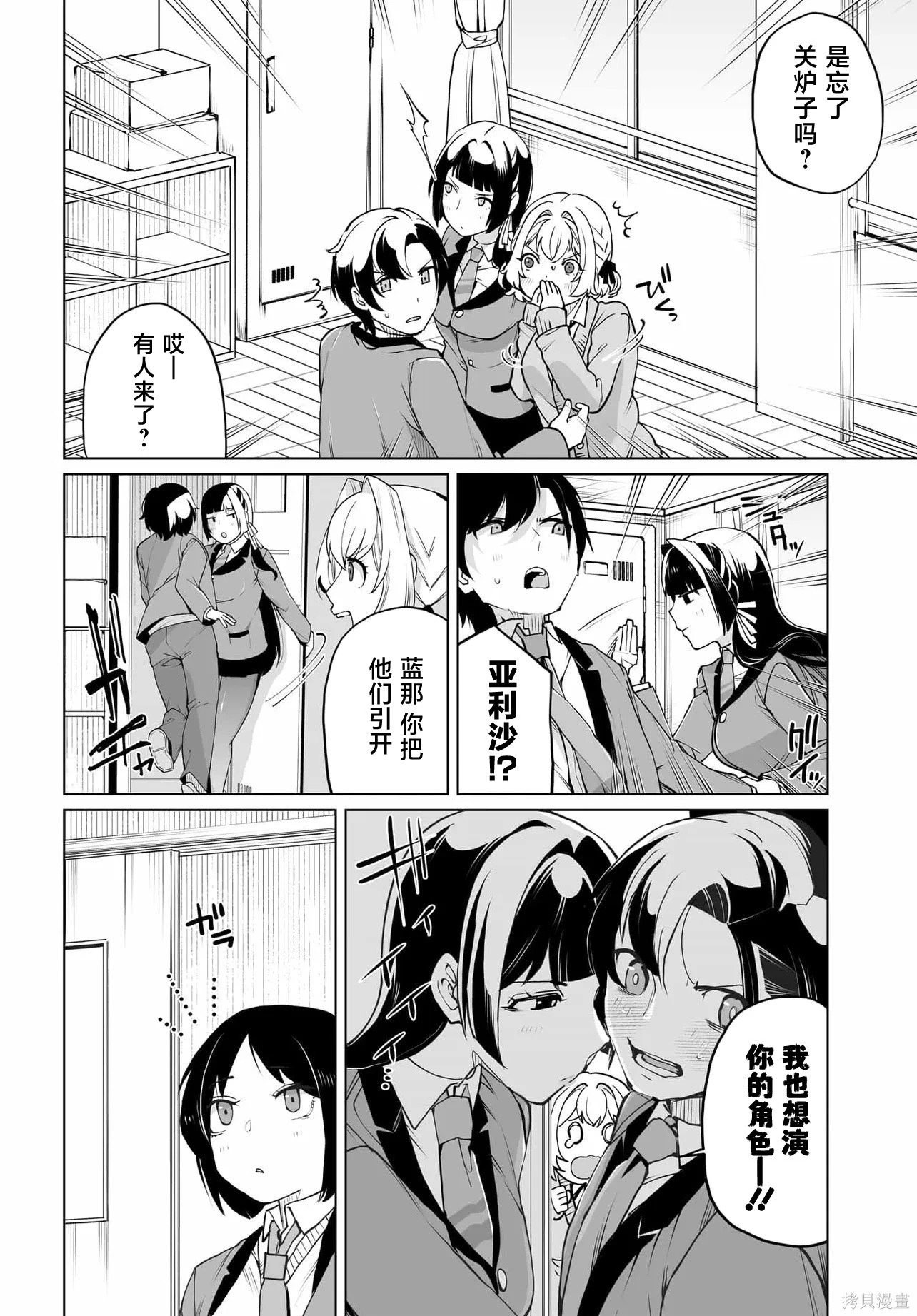 第21话 第8页