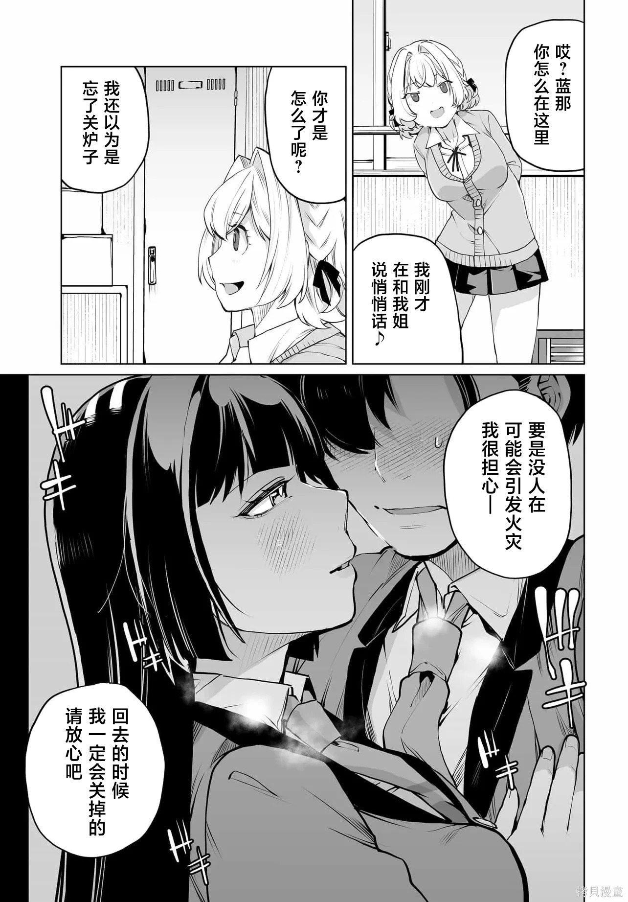 第21话 第9页