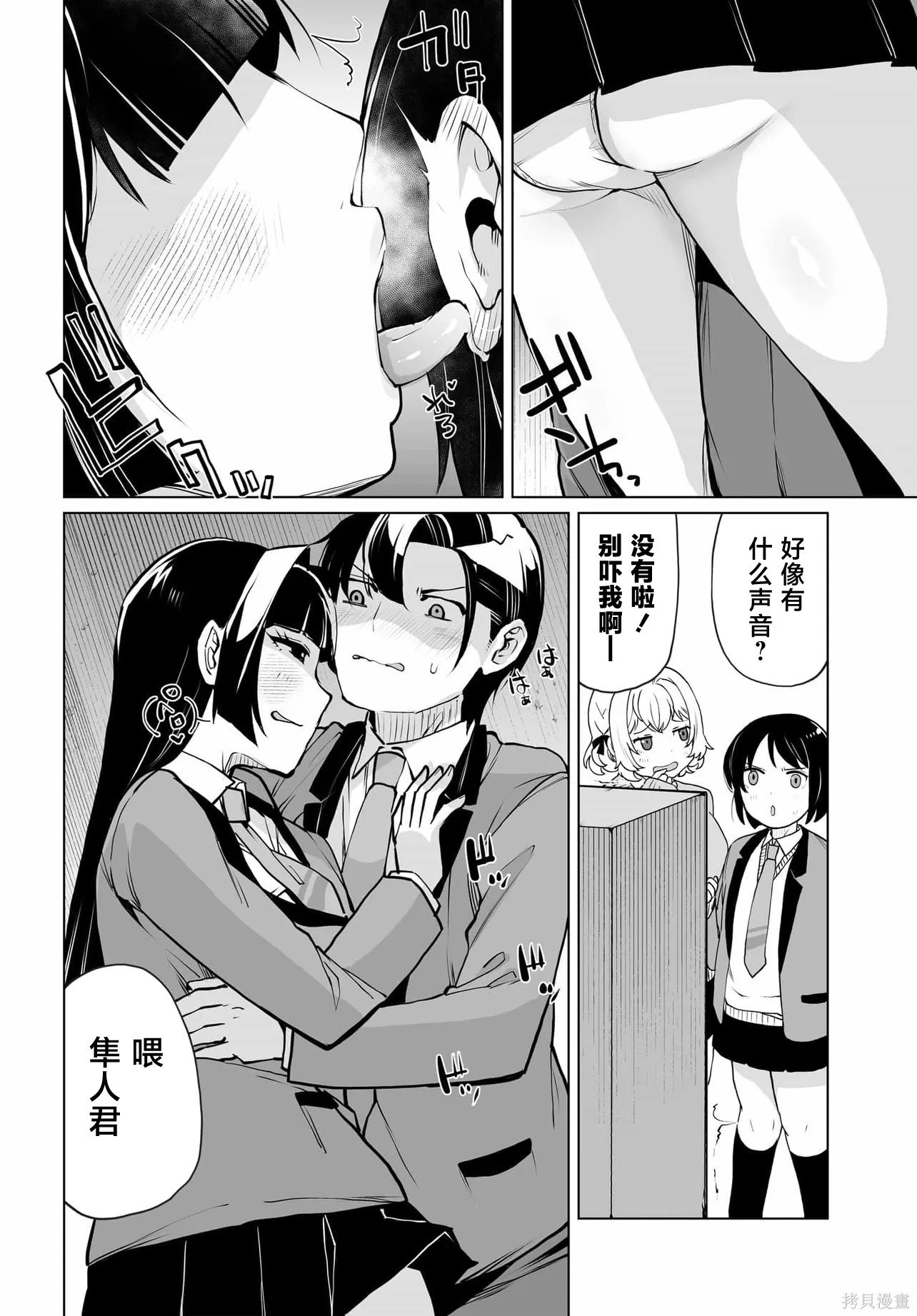 第21话 第10页