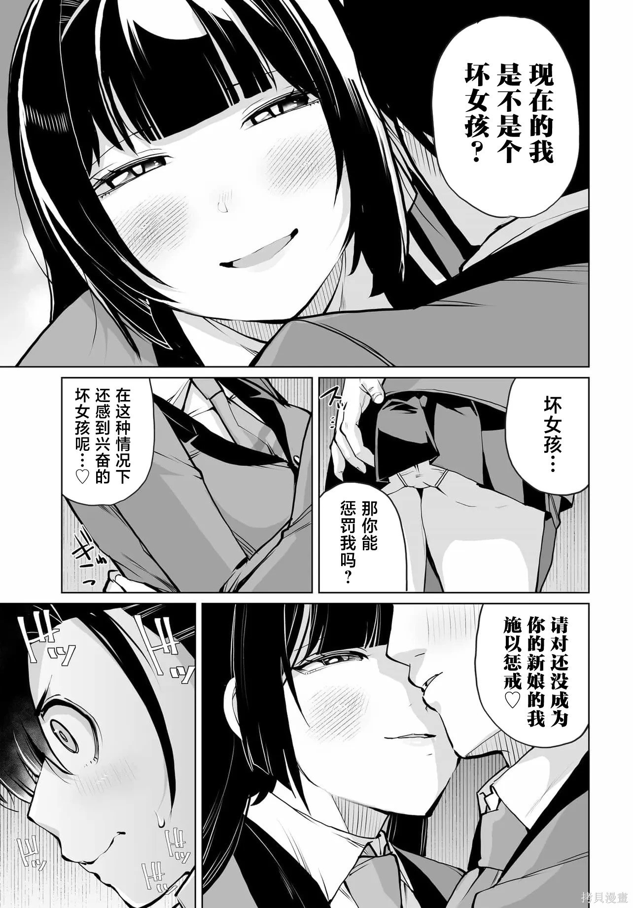第21话 第11页