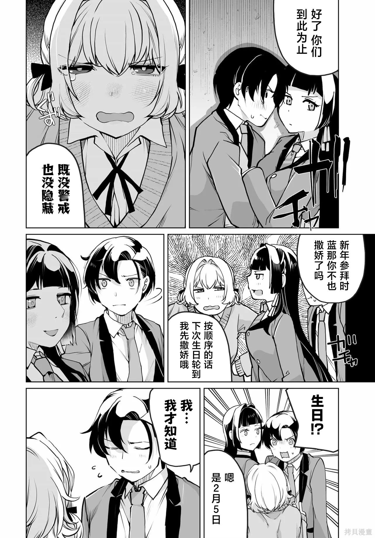 第21话 第12页
