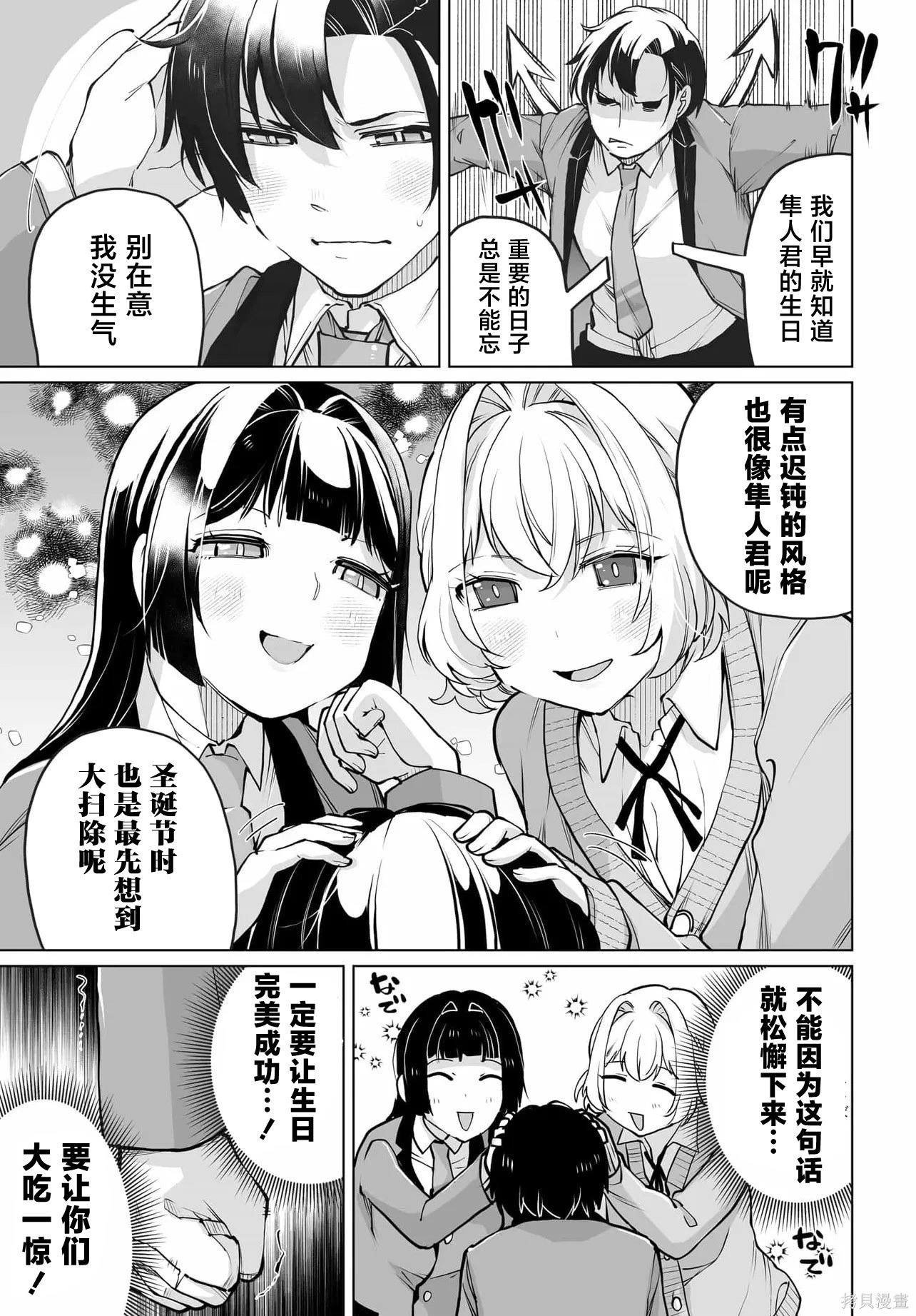 第21话 第13页