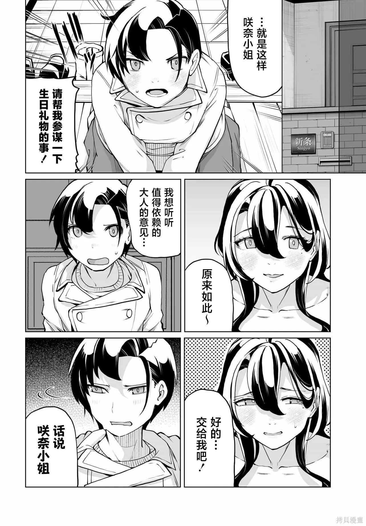 第21话 第14页