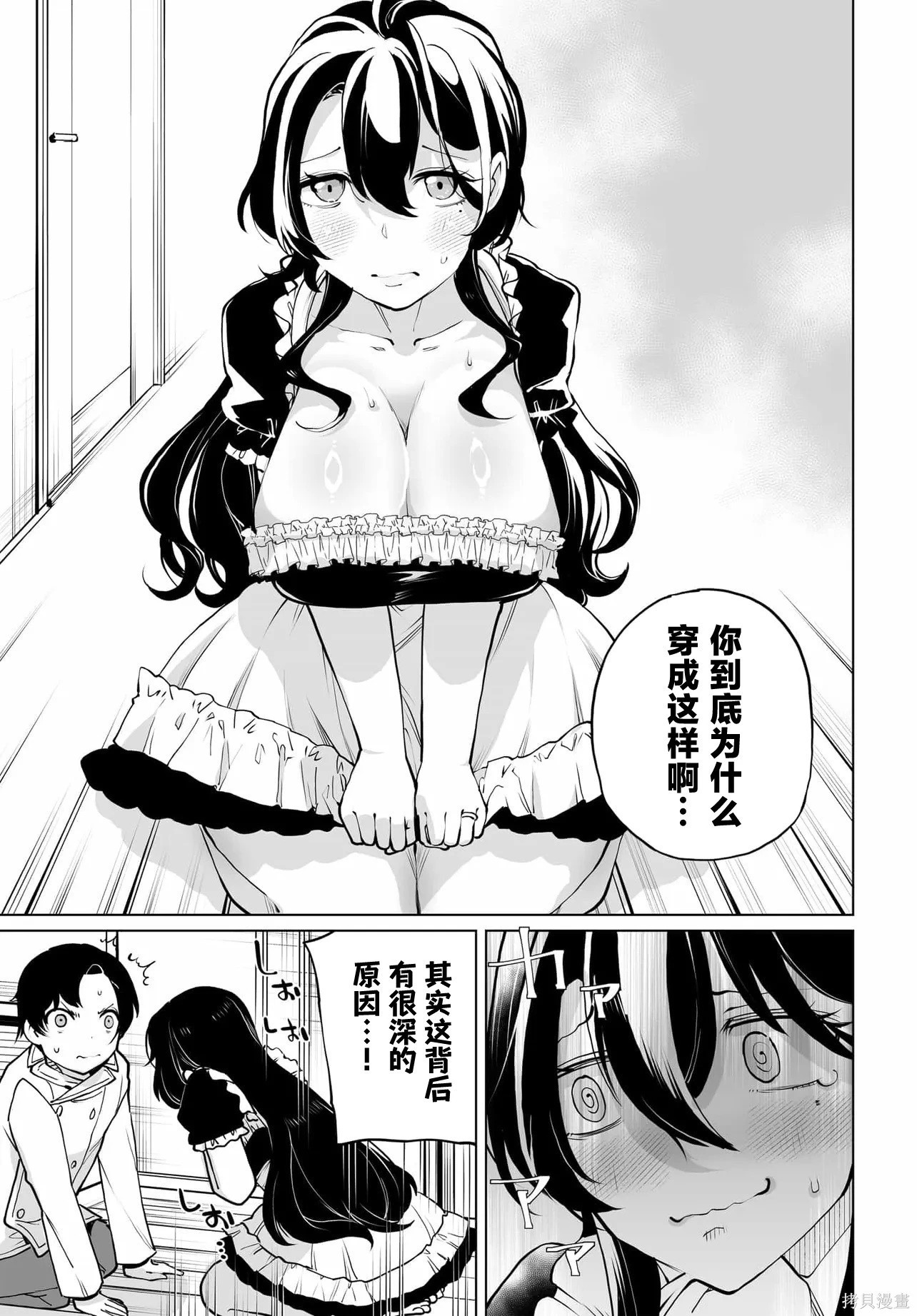 第21话 第15页