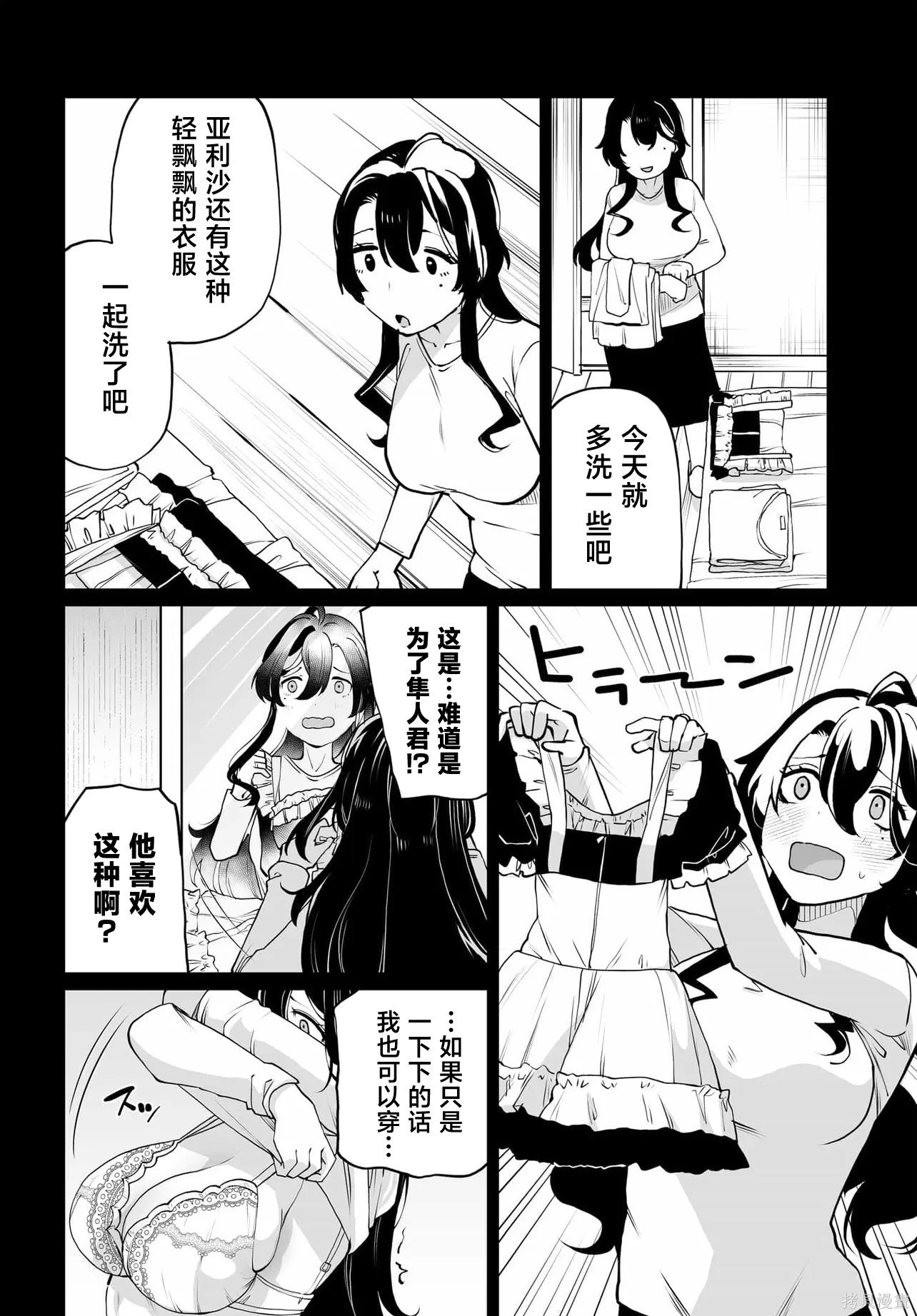 第21话 第16页